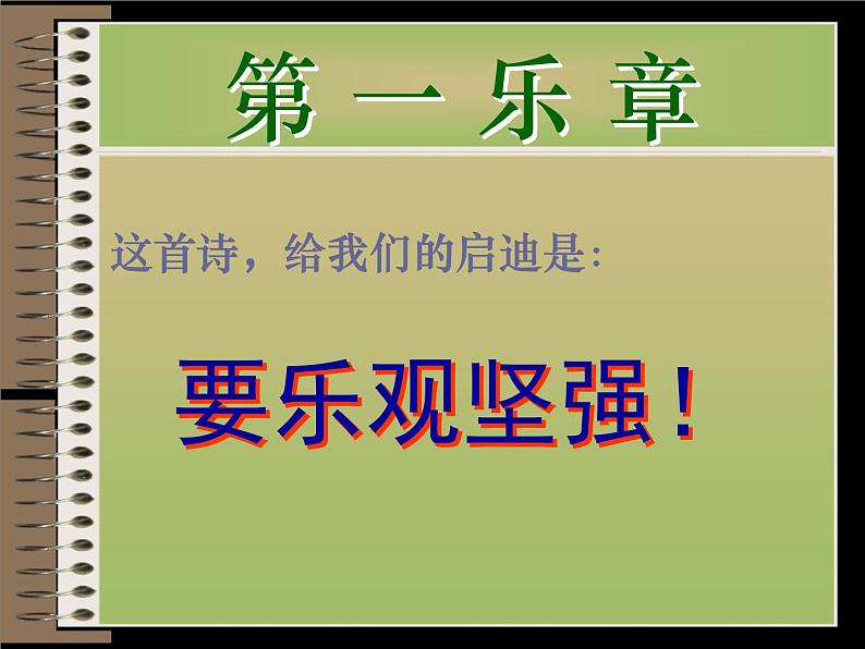 第19课《外国诗两首-假如生活欺骗了你》PPT课件7-七年级语文下册统编版第6页