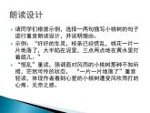 第18课《一棵小桃树》PPT课件10-七年级语文下册统编版