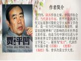 第18课《一棵小桃树》PPT课件8-七年级语文下册统编版