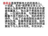 第19课《外国诗两首-假如生活欺骗了你》PPT课件2-七年级语文下册统编版