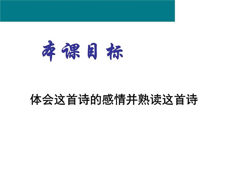 第19课《外国诗两首-未选择的路》PPT课件6-七年级语文下册统编版第2页