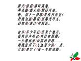 第19课《外国诗两首-未选择的路》PPT课件4-七年级语文下册统编版