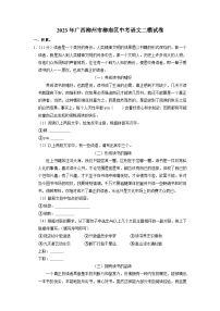 2023年广西柳州市柳南区中考二模语文试题