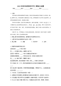 2023年贵州省贵阳市中考三模语文试题（无答案）