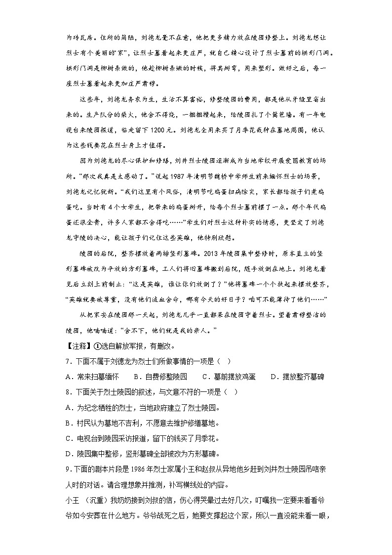 2023年贵州省贵阳市中考三模语文试题（无答案）03