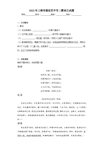 2022年上海市嘉定区中考二模语文试题（无答案）