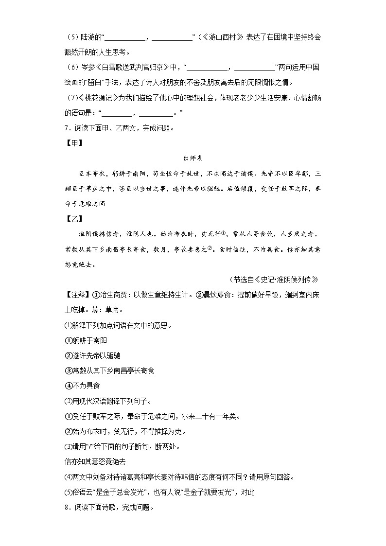2023年辽宁省营口市中考一模语文试题（无答案）03