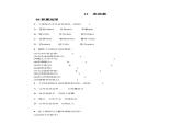 国学之《卖油翁》PPT+本课练习（带答案）