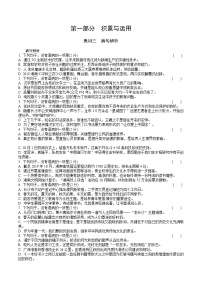 初中语文中考专题：中考病句辨析集训语文(带答案)