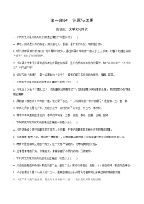 初中语文中考专题：文学文化常识集训(带答案)