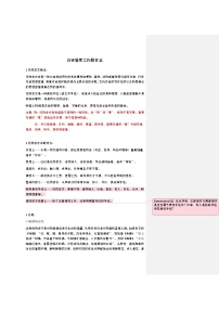 初中语文中考专题：古诗鉴赏之托物言志(带答案)