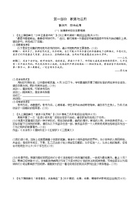 初中语文中考专题：综合运用集训(带答案)