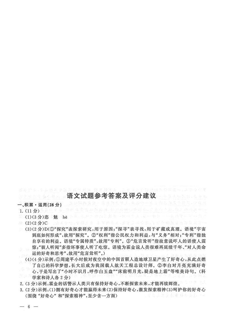 2023年江苏省连云港市中考语文真题01
