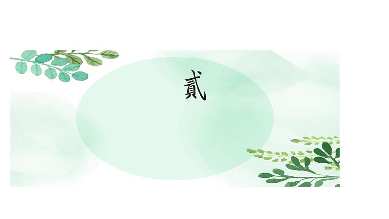 部编版语文七年级上册《句子排序》课件ppt第8页
