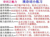 部编版语文七年级上册《诗歌鉴赏之表达技巧》课件