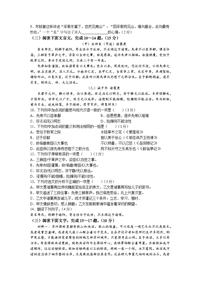 2023年山东省枣庄市中考语文真题(无答案)03