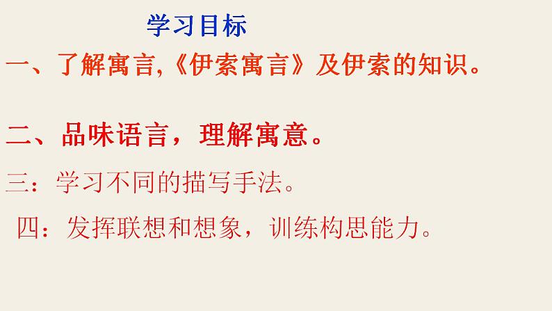 七上寓言：赫耳墨斯和雕像者同步课件 课件07
