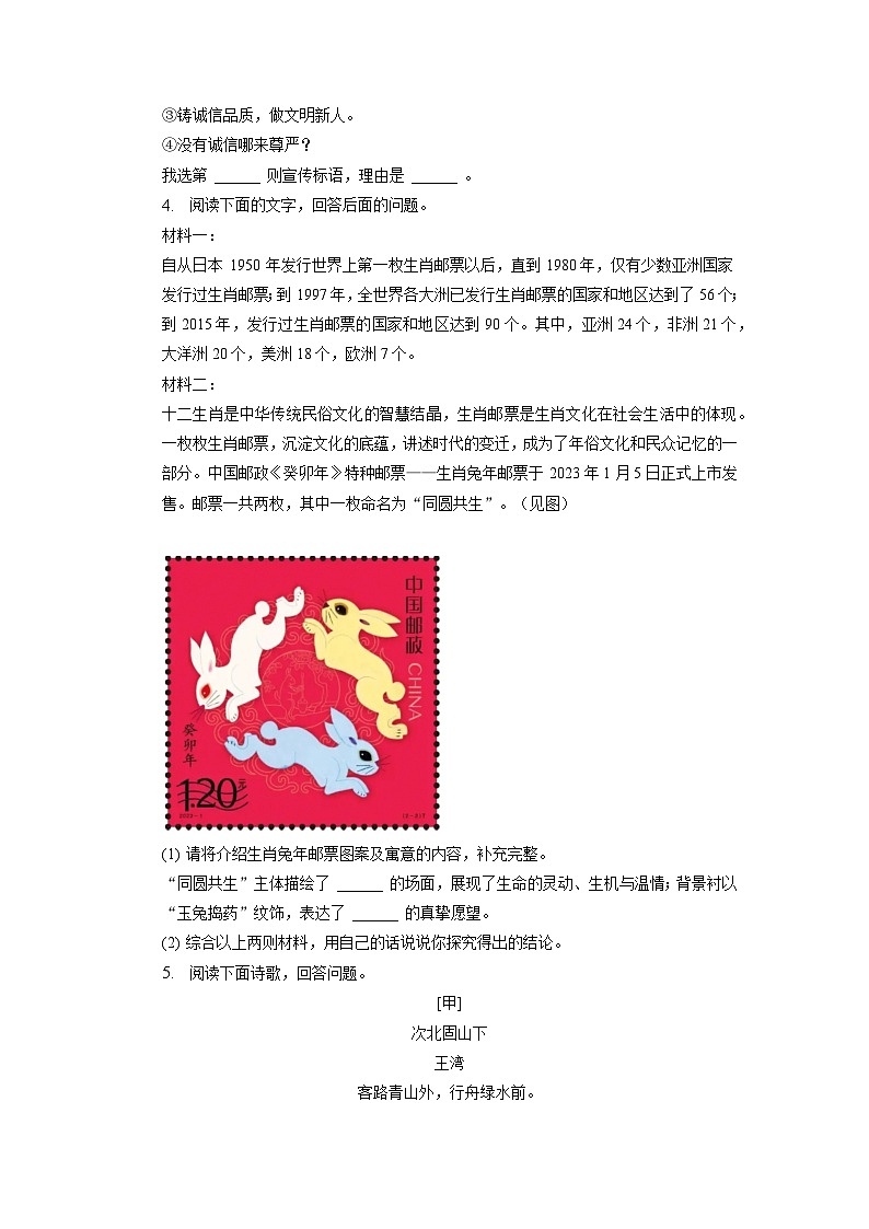 2023年河北省保定市莲池区中考语文二模试卷02