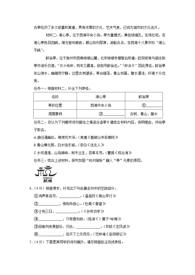 2023年广东省广州市从化区中考二模语文试卷02