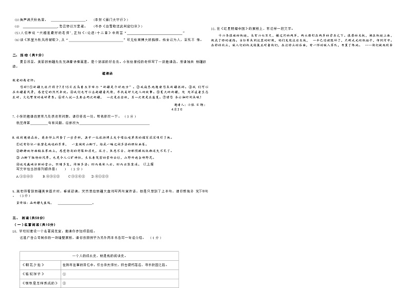 2023年新疆克拉玛依白碱滩区第二次中考模拟诊断语文试题(2)02