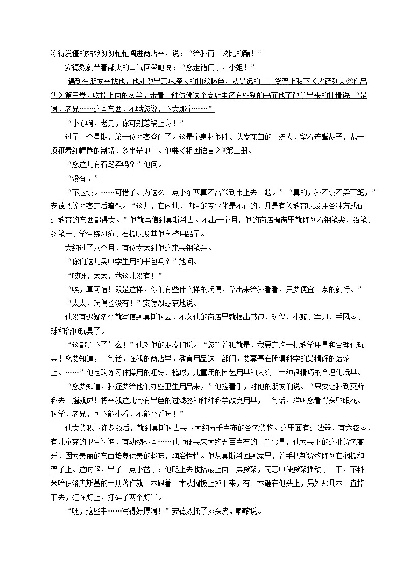 2023年浙江省金华市五校中考语文一调试卷03