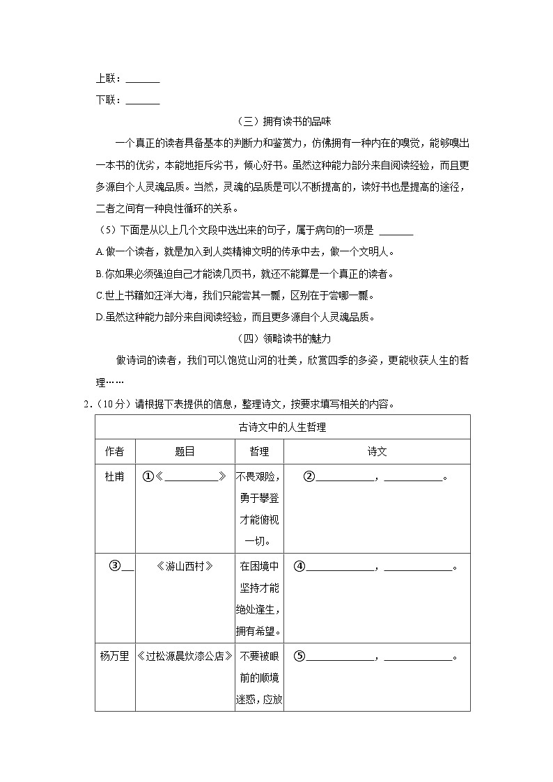 2023年广西柳州市柳南区中考二模语文试题(含答案)02