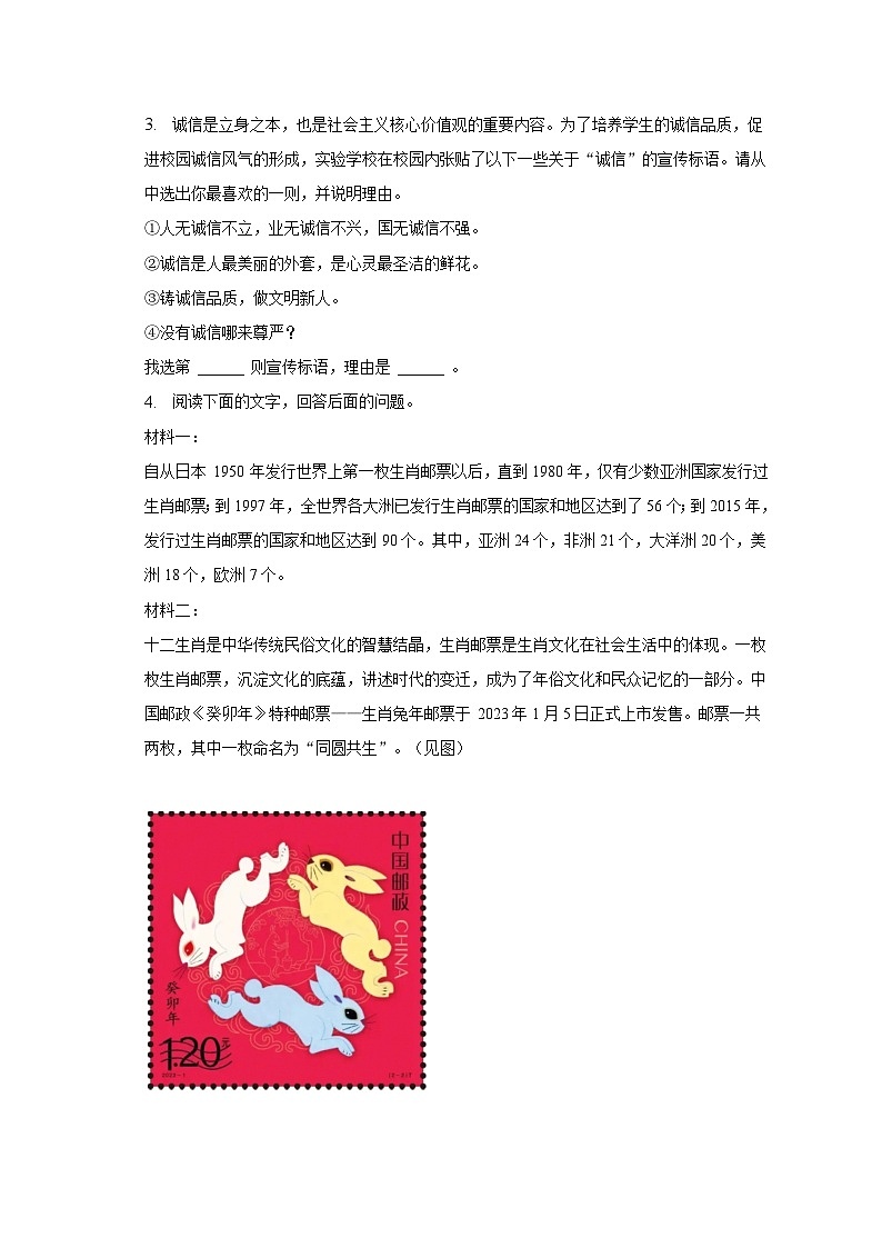 2023年河北省保定市莲池区中考语文二模试卷(含答案)02