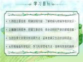 5.大自然的语言（教案+课件）
