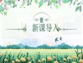 5.大自然的语言（教案+课件）