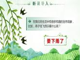 5.大自然的语言（教案+课件）