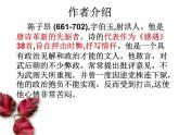 第20课《古代诗歌五首-登幽州台歌》PPT课件2-七年级语文下册统编版