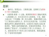 第20课《古代诗歌五首-登幽州台歌》PPT课件3-七年级语文下册统编版