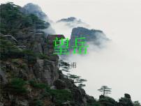 初中语文人教部编版七年级下册望岳教课内容课件ppt