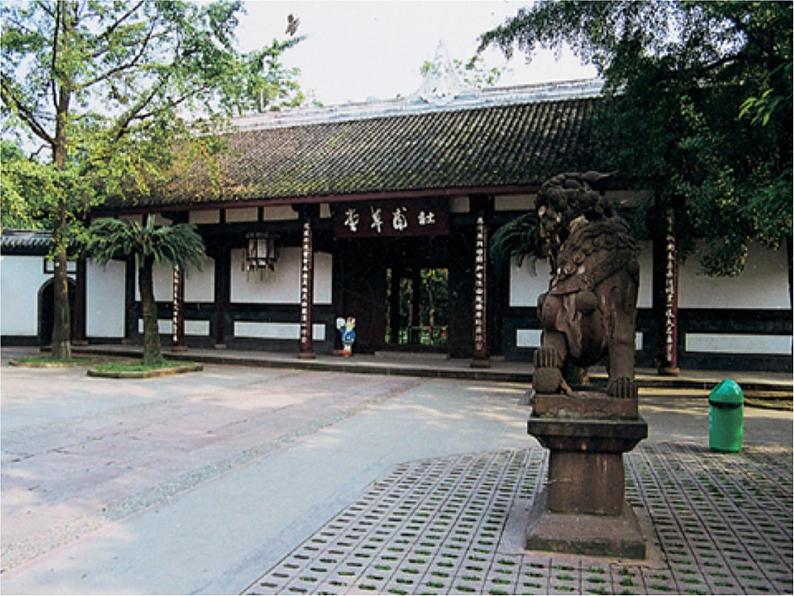 第20课《古代诗歌五首-望岳》PPT课件4-七年级语文下册统编版第8页