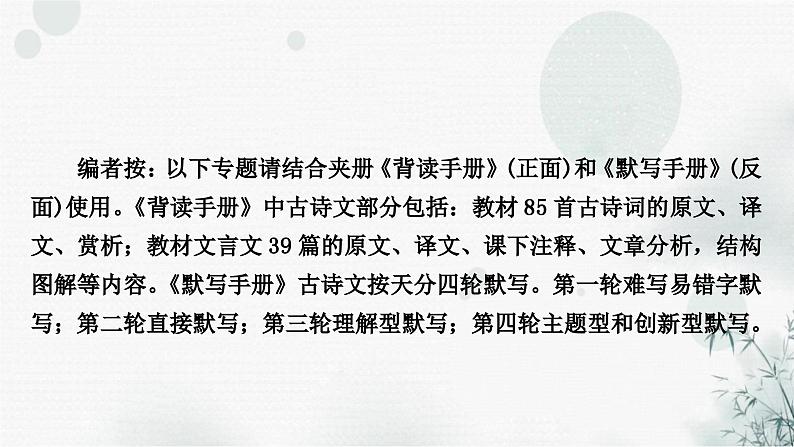 中考语文复习古诗文阅读专题一课外文言文阅读课件02