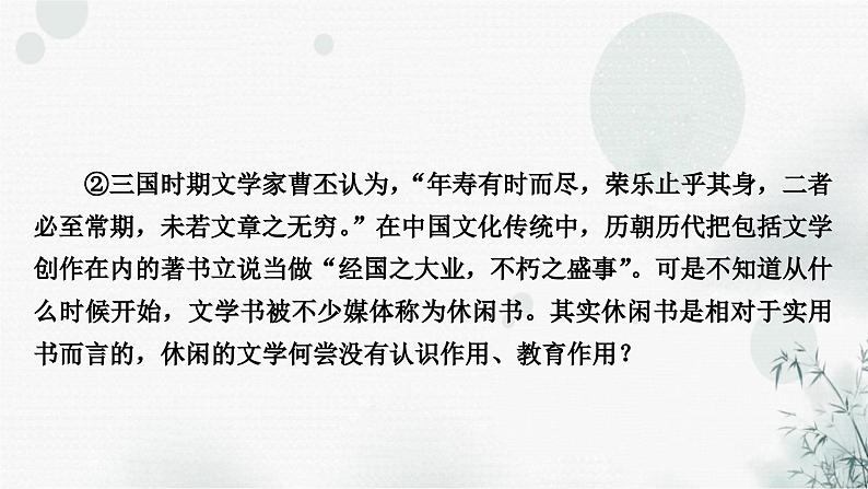 中考语文复习现代文阅读专题四论述类文本阅读课件04