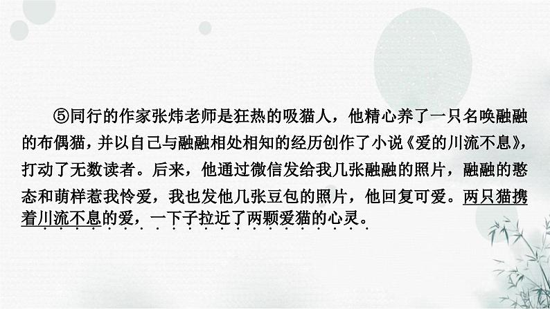 中考语文复习现代文阅读专题五文学类文本阅读课件07