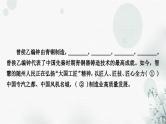 中考语文复习语言文字运用专题八字音字形课件