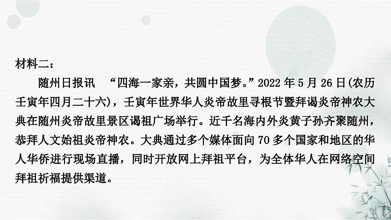 中考语文复习语言文字运用专题八字音字形课件08