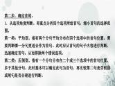 中考语文复习语言文字运用专题十二句子衔接连贯课件