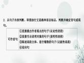 中考语文复习语言文字运用专题十二句子衔接连贯课件