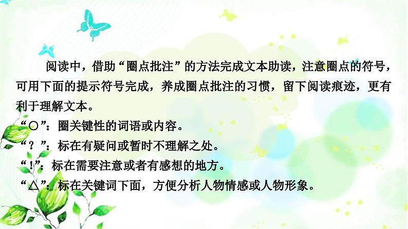 中考语文复习现代文阅读文本1教材小说《孔乙己》教学课件第5页