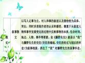 中考语文复习现代文阅读文体知识梳理课件