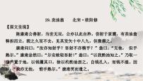 中考语文复习课内文言文基础储备练29卖油翁课件