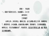 中考语文复习专题一课外文言文阅读提升作业课件