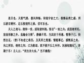 中考语文复习专题一课外文言文阅读提升作业课件