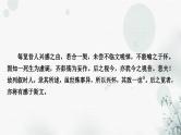 中考语文复习专题一课外文言文阅读提升作业课件