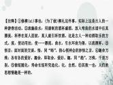中考语文复习专题一课外文言文阅读提升作业课件