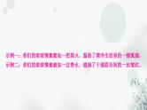 中考语文复习专题十三修辞、拟写、仿写、续写、补写诗句提升作业课件