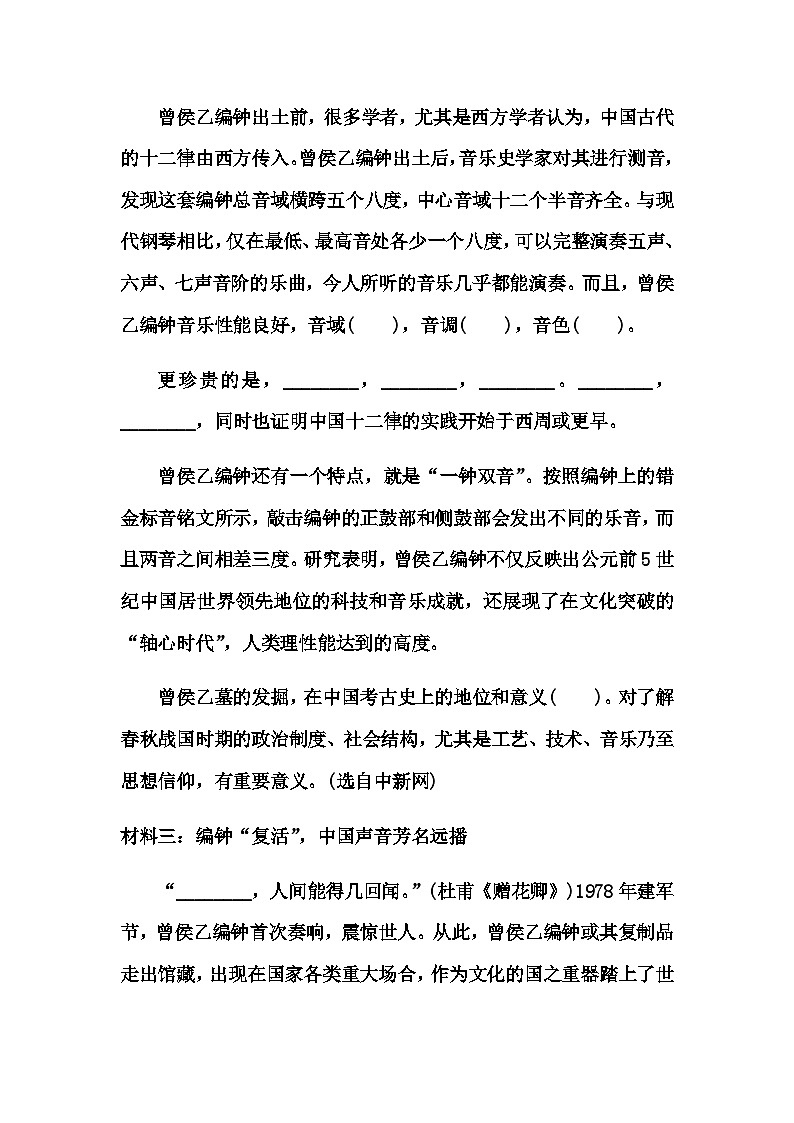中考语文复习题组四古代诗歌阅读＋语言文字运用(二)练习含答案03